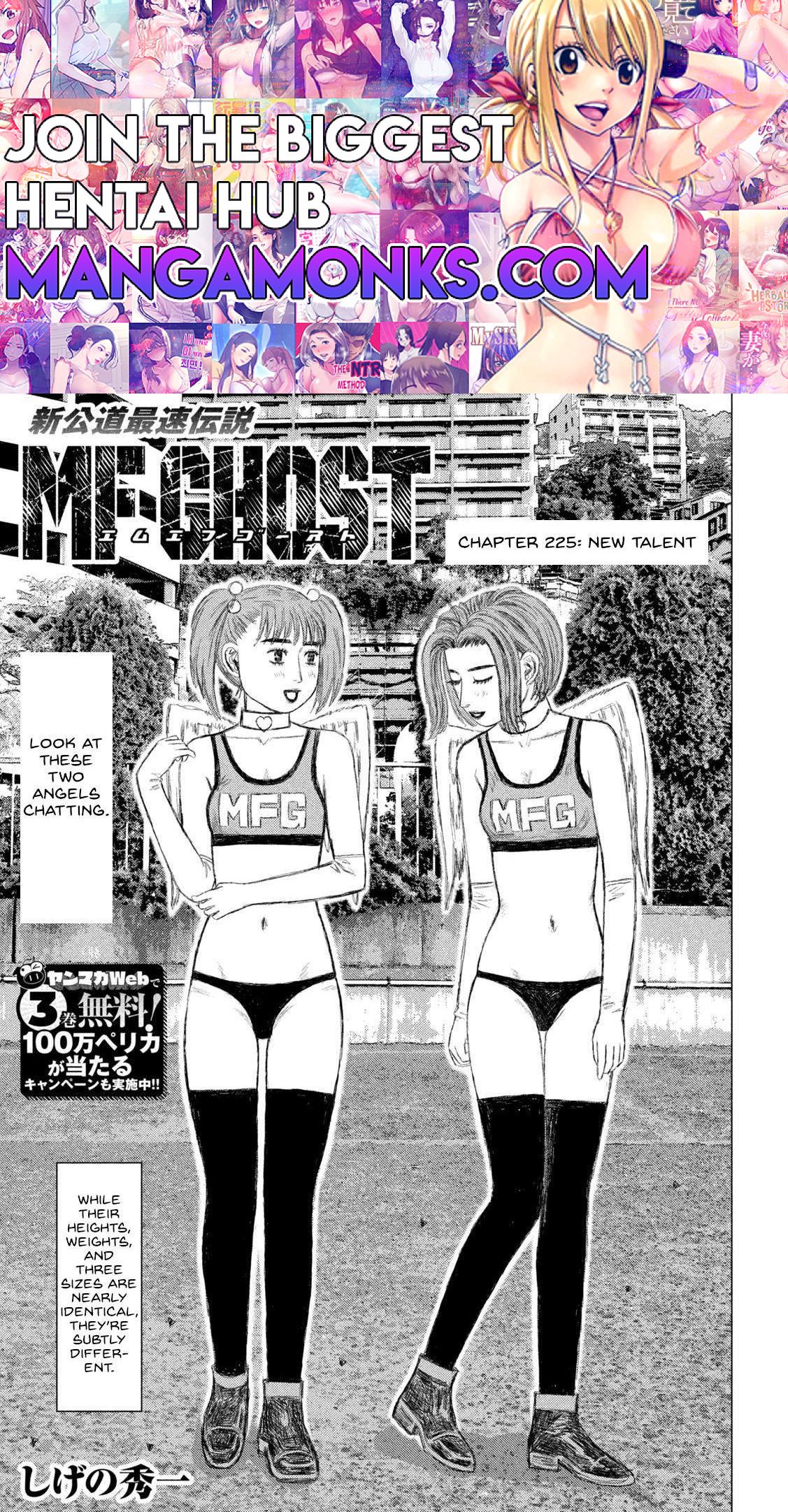 MF Ghost Chapter 225 1